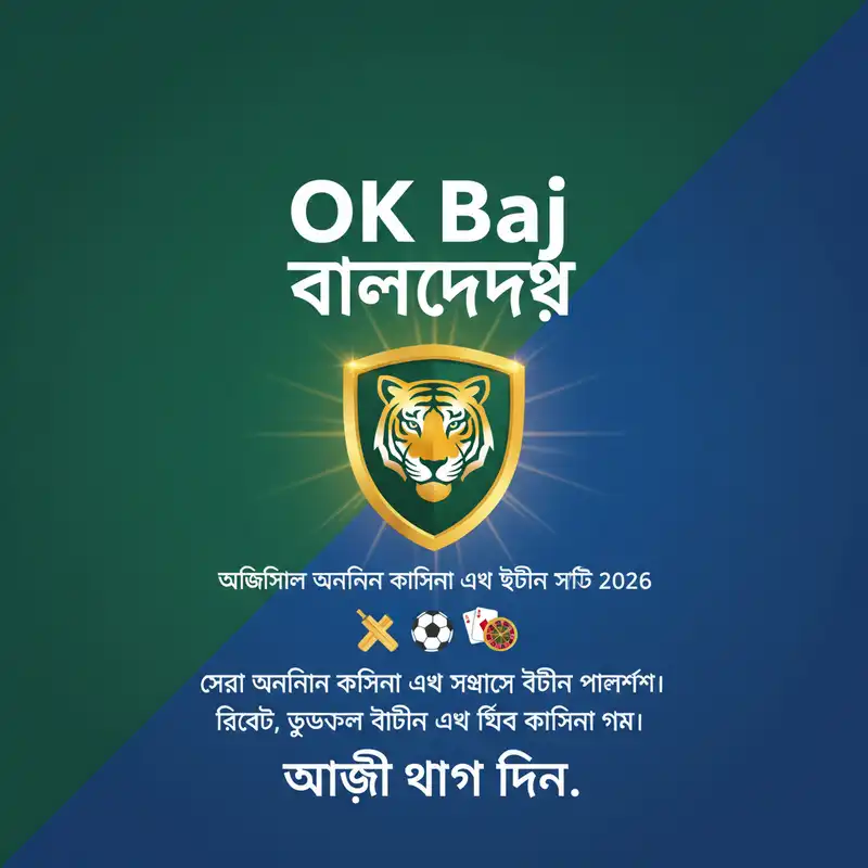 OK Baj বাংলাদেশ